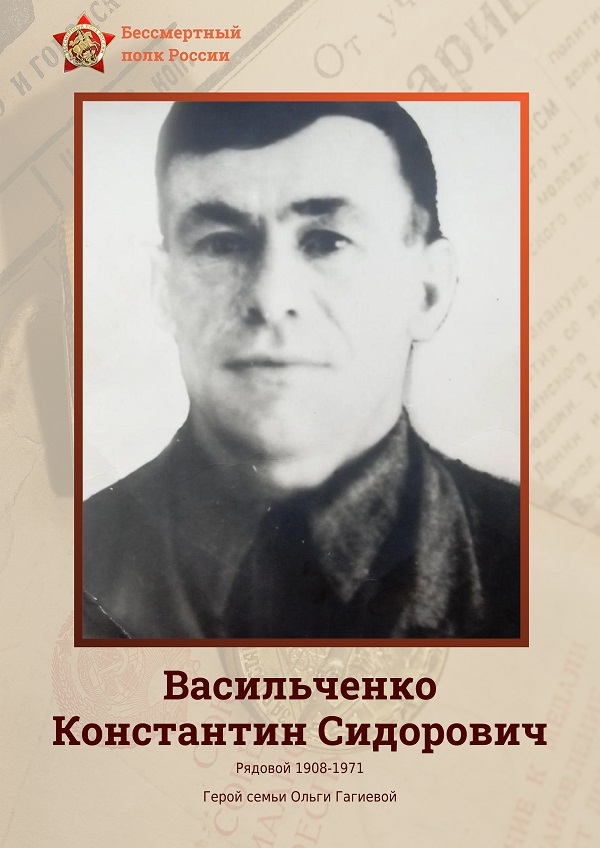 Васильченко Константин Сидорович.jpg Васильченко Константин Сидорович.jpg
